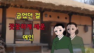 곱추였던 부인과 종기를 앓던 아버지  고전/구전/옛날이야기/민담/설화/야담/