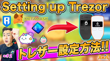 トレザーとアクシーの連携方法! How to connect Trezor to Axie Infinity【Axie Infinity #32】