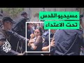 الاحتلال الإسرائيلي يعتدي بالضرب على المصلين المسيحيين في القدس