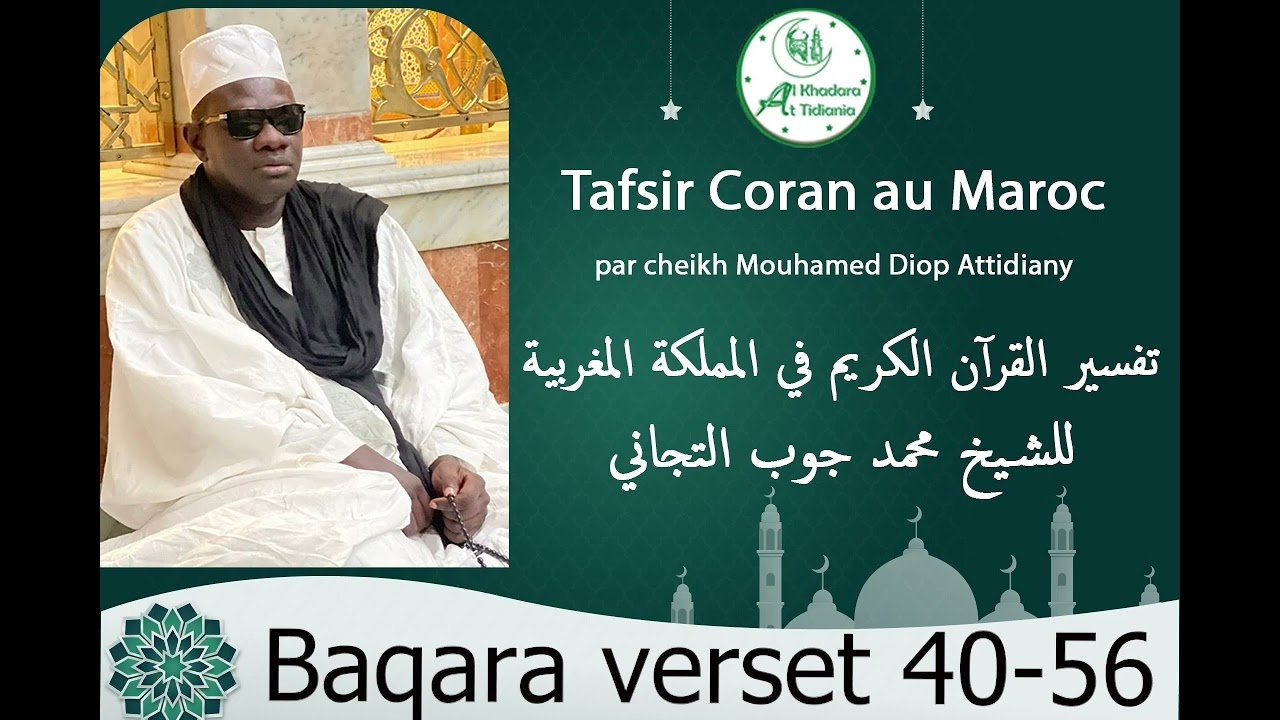 Leçon 16 Tafsir Sourate 02 Al Baqarah Suite Par Cheikh Mouhamed DIOP Attidiany