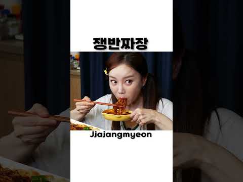 <strong>직접</strong> 만든 쟁반짜장에 매콤한 쭈꾸미 🐙 파김치까지 먹방 레시피! 미소가 잠든 <strong>사이</strong> Webfoot Octopus Seafood Jjajang Mukbang ASMR Ssoyoung