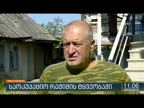 ქრონიკა 11:00 საათზე - 18 ივლისი, 2020 წელი