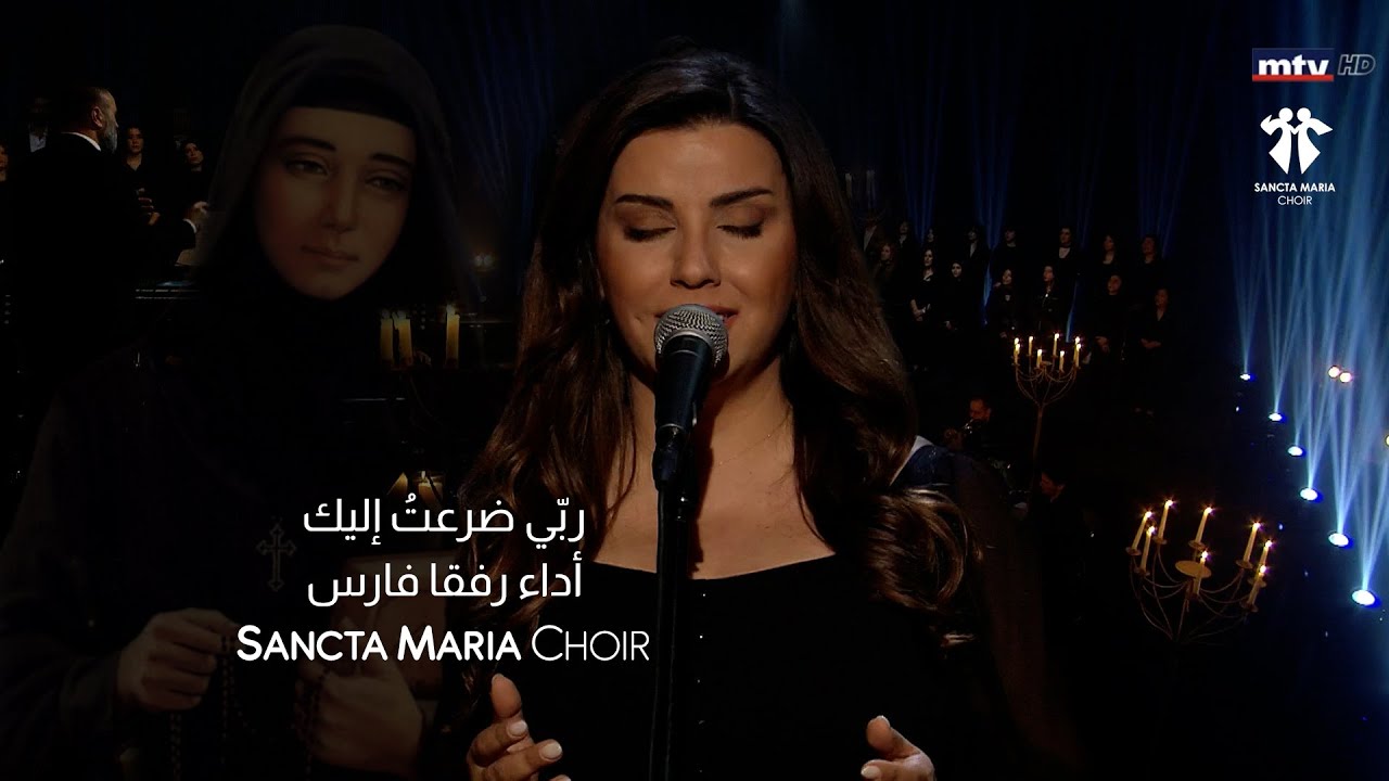 Rabbi dara3tou -Rafqa Fares-Sancta Maria Choir-Mtv Rafqa/ربي ضرعت اليك ...