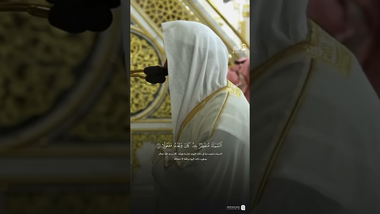 مقتطف من تلاوة فضيلة الشيخ #عبدالله_البعيجان من فجر 18 رجب 1447هـ