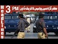 Watch Muzafargarh Mai Police Ka Crack Down - Headlines 3PM - 26 March 2018 | ATV Online In HD