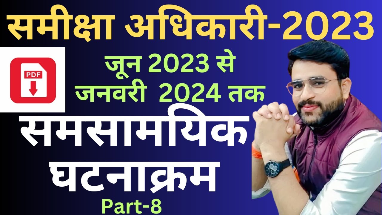 RO ARO 2023 Complete Current Affairs | Part-8 | Ghatnachakra Current ...