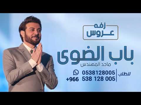 زفة دخلة عروس باسم روان طلي ياروان للطلب بدون حقوق