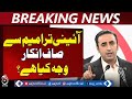Bilawal on Constitutional Changes | New Provinces Debate | PM Question Response – Aaj Pakistan News