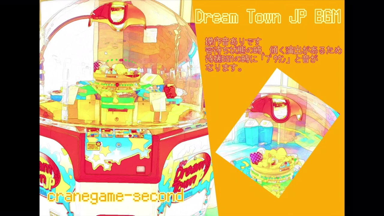 [BGM動画] UFO Dream Town JP 待機BGM&操作BGM