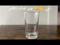 علاج نزول الرحم وعلاج لنزول المثانة طريقة الكأس فعااااالة من أول يوم استعمال