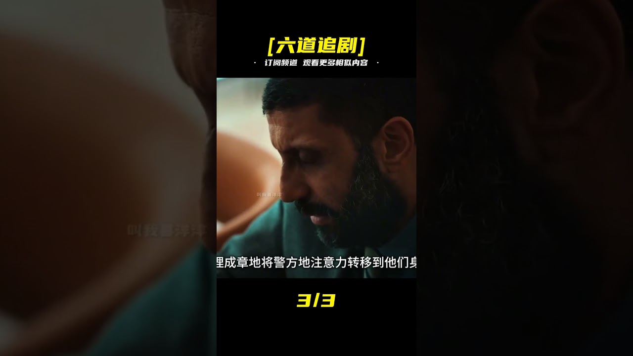 燒腦懸疑美劇《騙我一次》大結局篇 #懸疑 #美劇 # #電影解說 #影視解說 #懸疑驚悚 #恐怖電影 #經典電影