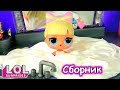 Кому достанется Скриббл?? Мультики про школу и куклы ЛОЛ сюрприз LOL dolls