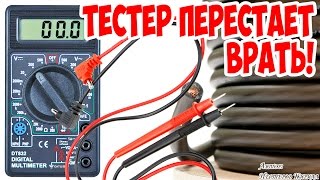 Кирилл обманул, доработка популярного мультиметра своими руками Кирилл обманул, доработка популярного мультиметра своими руками
