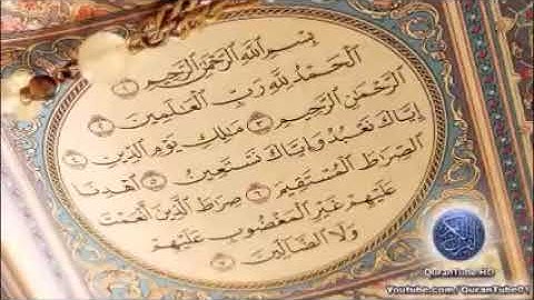 سورة الفاتحة بصوت الشيخ هزاع البلوشي surat al fatihah hazza al balushi