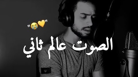 HD ( أجمل صوت قرآن مؤثر😔 التلاوة ستأخذك إلى عالم آخر ( القارئ شريف مصطفى