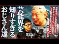 テレビは何を手放したのか!?テレビ界の裏側を天才放送作家・鈴木おさむが激白!