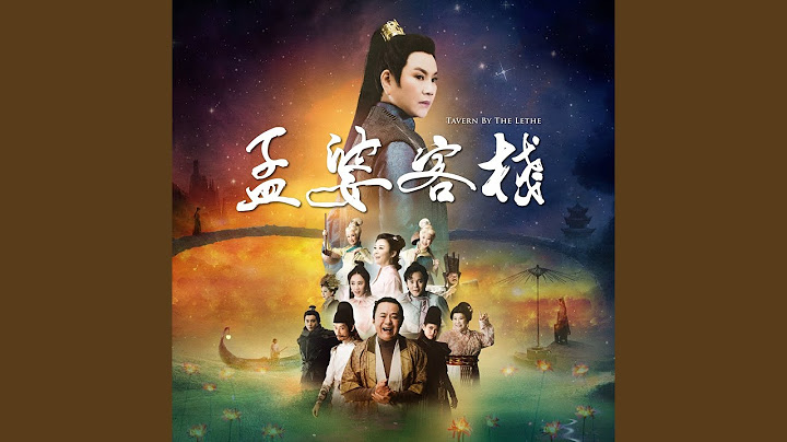 轉世通知書 (大孟婆 & 小孟婆角色曲) - 天天要聞