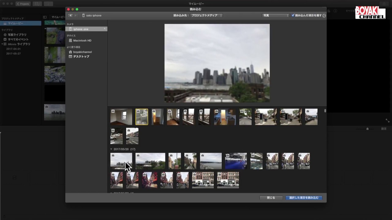 Imovie 写真を読み込む 07 スライドショーを作成 その1 Youtube