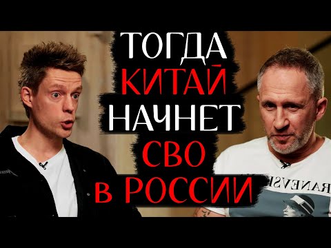 Китай имеет Такое же Право на Россию - Дудь и Оскар