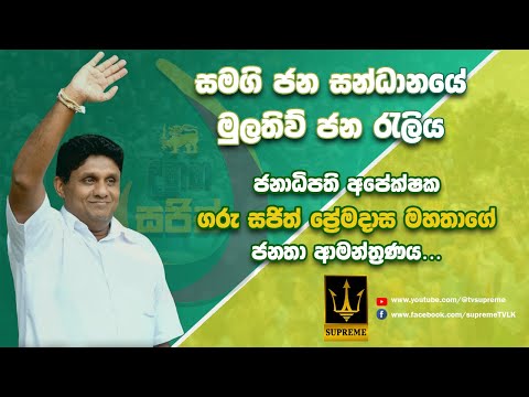 Dinana Sajith - Mulative