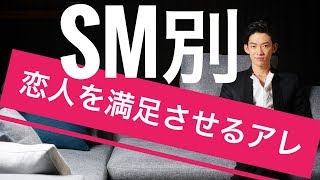 S/Mの恋人を満足させる方法から効率的な暗記法まで～みんなの質問に心理学的に答えてみる放送