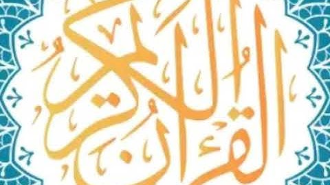 سورة الزمر كاملة لفضيلة الشيخ عبدالله الجهني) اصدار ختمة روائع التلاوات