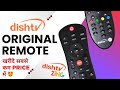 Dish TV Original Remote खरीदे सबसे कम Price पर 🤩 | Dish TV
