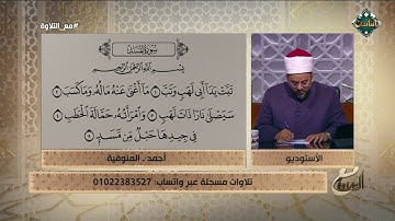 بارك الله فيك وزادك إتقانًا😍   تلاوة هادئة تُريح القلب❤️