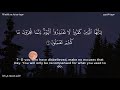 سورة التحريم الشيخ محمود علي البنا