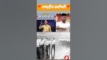 #rss #rss100 #nagpur #kumarvishwas #akhandbharat #bharat #india #power