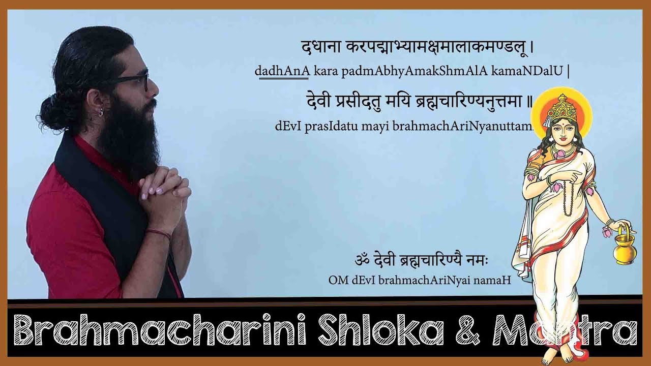 Brahmacharini Shloka and Mantra - Navaratri Day 2 - YouTube