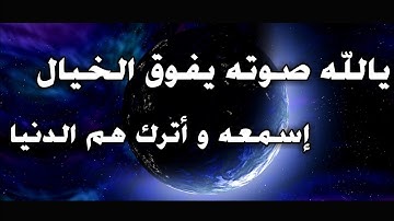 تلاوة خاشعة تذهب عنك الحزن و تريح قلبك ❤️ سورة النجم الشيخ أبو عبيدة الليبي