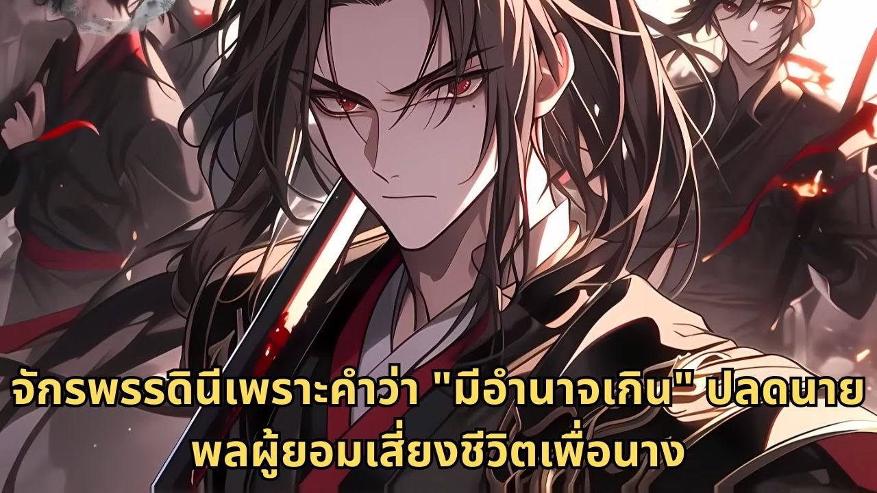 จักรพรรดินีเพราะคำว่า 