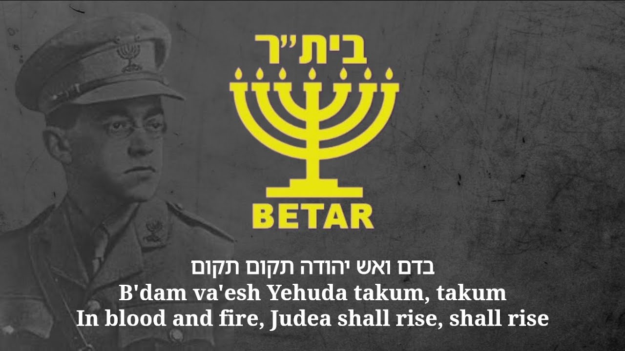 Shir HaBirionim - שיר הבריונים