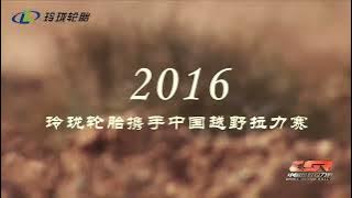 Linglong Tire - Grand Rally