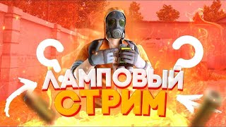 СЛИЛ ФУЛЛ ЗВАНИЕ В ММ| СТРИМ STANDOFF 2 x iPhone 7