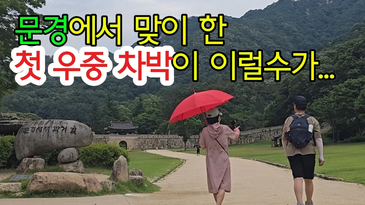 Первая ночь в кемпере под дождём — покой, найденный в Мункёне