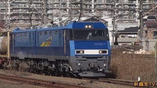 2019/01/27 [JR貨物] 新鶴見から続々と各地へ出発して行く貨物列車たち!!