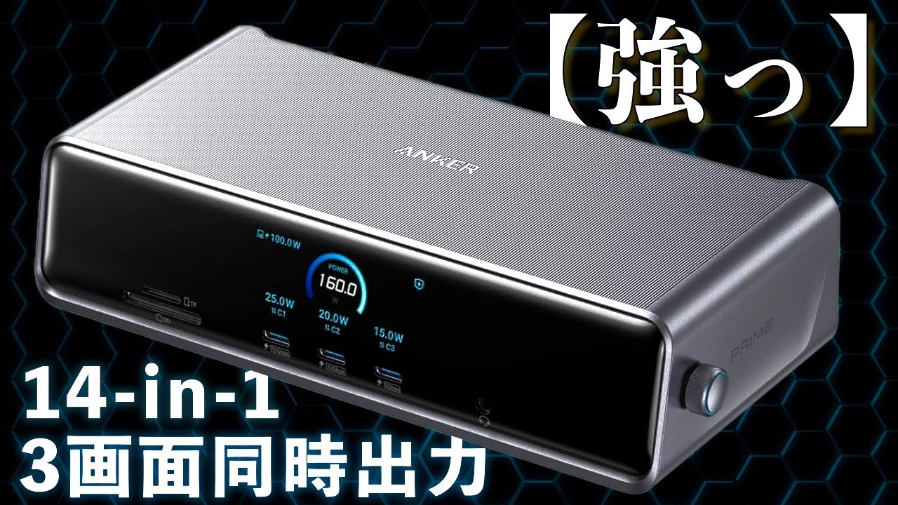 MacBook最強ドッキング：DL7400で配線1本