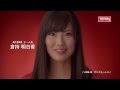 【CM】 ワンダ 「メッセージ」編 AKB48 倉持明日香