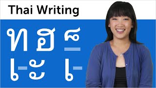 Learn Thai - Thai Writing - ท (Thaaw thá-hǎan), ฮ (Haaw nók-hûuk), เอะ (Short e), and เอ (Long e) screenshot 3