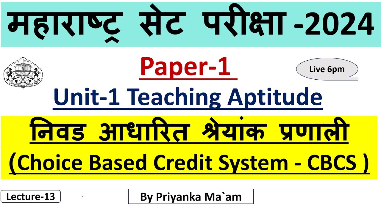 MH SET 2024 Paper 1 Choice Based Credit mh-set-2024-paper-1-choice-based-credit