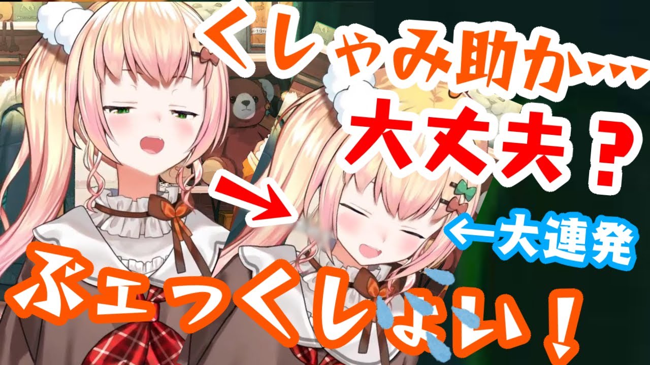 くしゃみを超連発する【桃鈴ねね】のLive2Dの動きが完璧ｗ＆回数数えてみた【ホロライブ/切り抜き】