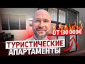 Испания. Продажа апартаментов с туристической лицензией в Валенсии.