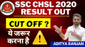 SSC CHSL2020 FINAL RESULT OUT 🔥🔥 || BY ADITYA RANJAN || #SSC_CHSL_2020_RESULT