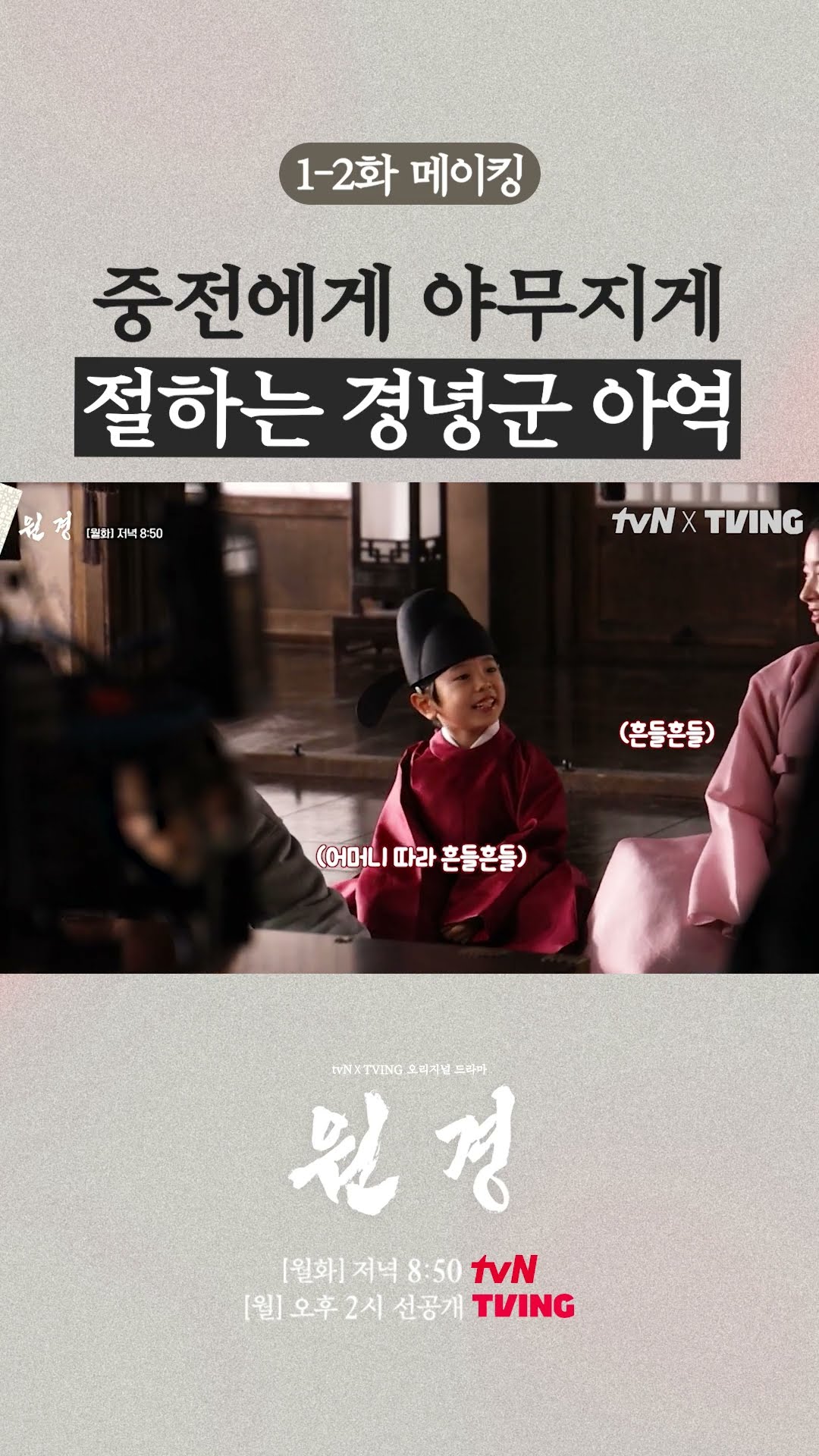 경녕군 덕에 웃음 넘치는 촬영장 ? #원경