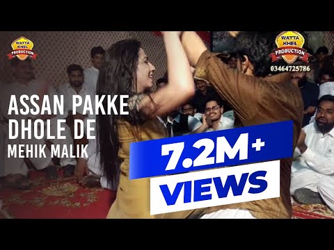 Mehik Malik New Wedding Mujra 2017 Song Wedding contestsan Pakke Dhole De Wattakhel Production