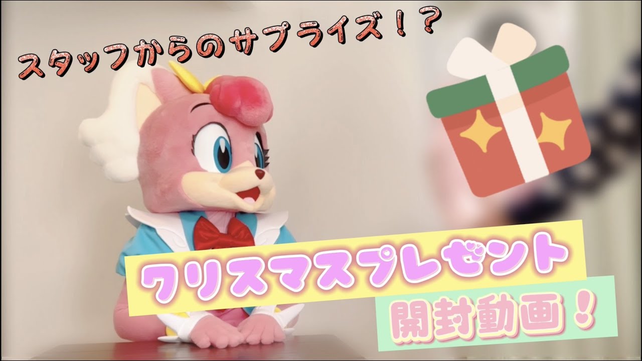 クリスマスプレゼント サプライズサンタさんが来た 開封動画 Youtube クリスマスプレゼント サプライズサンタさんが来た 開封動画 Youtube