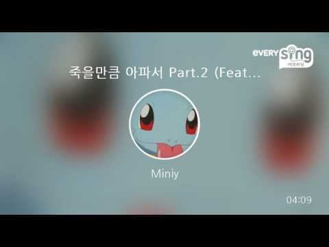 [everysing] 죽을만큼 아파서 Part.2 (Feat. 스웨덴세탁소)