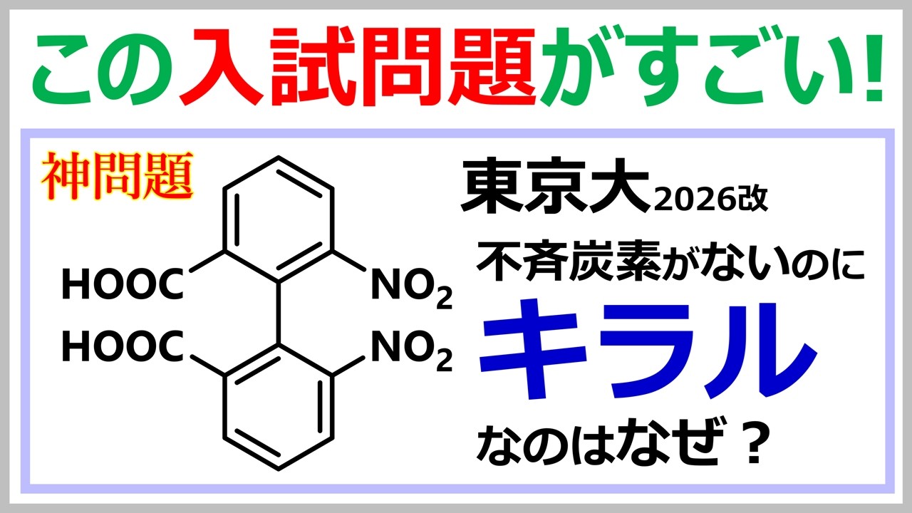 2026 UTokyo Revised] If you can solve this, you're definitely at